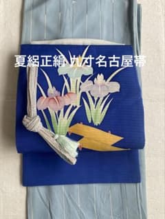 夏帯 正絹 絽 九寸名古屋帯 花紺 花菖蒲柄 爽やかのサムネイル