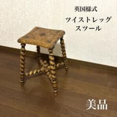 美品！英国製アンティーク　木製スツール オーク無垢材 ツイストレッグ 美品】英国様式 ツイストレッグ スツール オーク無垢材 - メルカリ
