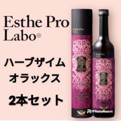 2本）エステプロラボ ハーブザイム オラックス - メルカリ