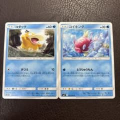 ポケカ タッグボルト コダック コイキング 024/095 027/095 絶版