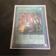 命削りの宝札のサムネイル