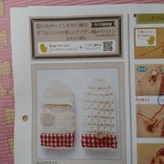 フェリシモ編み物KIT　ダブルフックアフガン編みミトン(②雪玉の戯れ)のサムネイル
