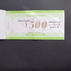 ナガシマスパーランドお食事券1000円分のサムネイル