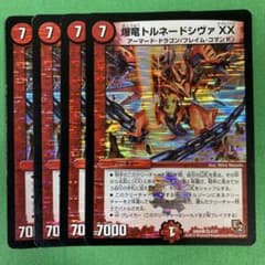 爆竜トルネードシヴァXX 4枚セット デュエルマスターズ 43 - メルカリ
