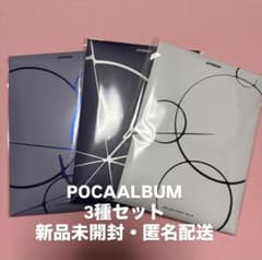 ATEEZ POCA アルバム 3種 未開封 セット - メルカリ