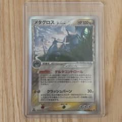 ポケモンカード　メタグロス　δ-デルタ種のサムネイル