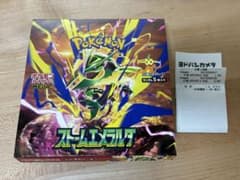 ポケモンカードゲーム ストームエメラルダ 1BOX ペリペリなし 封入率