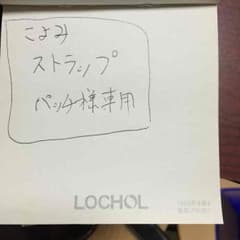 パッチ様専用のサムネイル