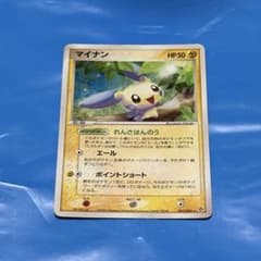 マイナン ☆ 第3弾拡張パック 天空の覇者 027/054 ホロ 1ED - メルカリ