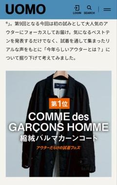 22AW コムデギャルソン ウール縮絨バルマカーンコートSサイズ 22AW コムデギャルソン ウール縮絨バルマカーンコートSサイズ