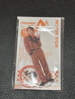 【新品未使用未開封】Snow Man アクリルスタンド (向井康二/2025)