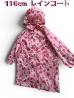 レインコート カッパ 雨具 110cmのサムネイル