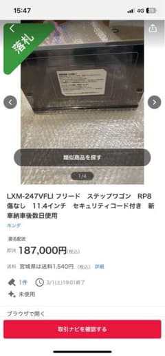 k*i様 LXM-247VFLi ほぼ未使用のサムネイル