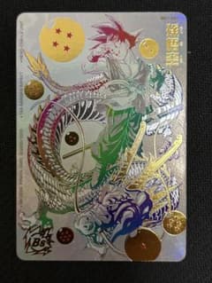 スーパードラゴンボールヒーローズ BM11-ASEC パラレル パラバイ悟空