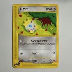 トゲピー PROMO P - eプロモカード 035/P