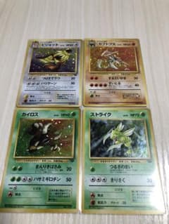 ポケモンカード 旧裏　ストライク　カブトプス　ピジョット　カイロスのサムネイル