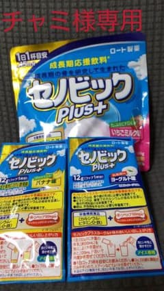セノビック　いちごミルク味のサムネイル