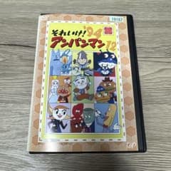 それいけ！アンパンマン '94 12 レンタル落ちDVD ※ケース交換