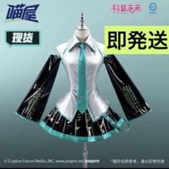 コスプレ衣装 即発送 VOCALOID 初音ミク 公式 猫屋小舗 - メルカリ