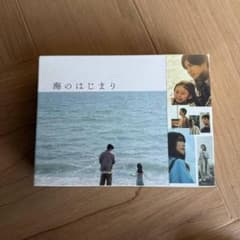 海のはじまり-ディレクターズカット版- DVD-BOX〈7枚組〉 - メルカリ