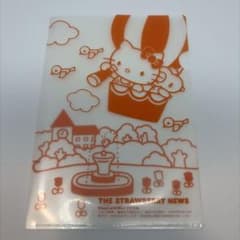 ハローキティ クリアファイル オレンジ いちご新聞付録 2002年 平成