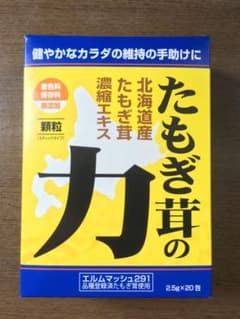 たもぎ茸の力 免疫力アップのサムネイル