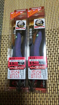 餌木猿  スーパーシャローのサムネイル