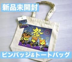 ポテくまくん THE ALFEE ピンバッジ アルフィー トートバッグ 秩父 ポテくまくん THE ALFEE ピンバッジ アルフィー トートバッグ 秩父