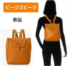 PEAKSPEAK・ピークスピーク》牛革 ハトメかぶせリュック・キャメル 