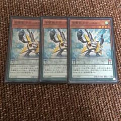 遊戯王 音響戦士ギータス 3枚のサムネイル