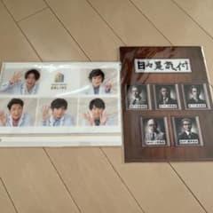 嵐　ワクワク学校2020  クリアファイル　未開封　B5より小さめです！のサムネイル