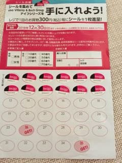 心愛様専用 DAISO ダイソーvivo包丁シールのサムネイル