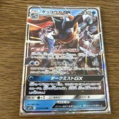 ゲッコウガgx rr 実写版 - メルカリ