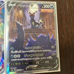 ポケモンカードブラッキーv saのサムネイル