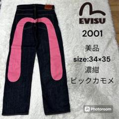 EVISU No.1 2001 W30×35 ピンク大黒　ビックカモメ 2025年最新】EVISU 大黒 ピンクの人気アイテム - メルカリ