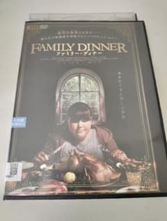 ファミリー・ディナー DVD　その他まとめ買い レンタル落ち】ファミリー・ディナー DVD - メルカリ