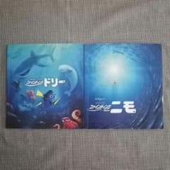 [영화 브로셔] [파인딩 니모] & [파인딩 돌리]