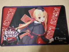 カートン特典 在原七海 プレイマット　リドルジョーカーのサムネイル
