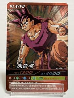 プロモ】ドラゴンボールZ 爆裂インパクト 孫悟空 Cp-001-Ⅲ - メルカリ