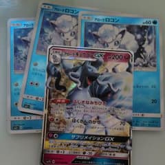 ロコンミラー３枚キュウコンgxセットのサムネイル