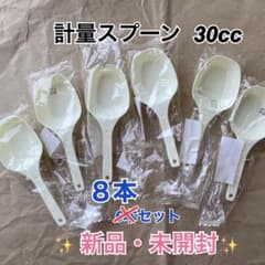 新品 GronG 計量スプーン 30cc 6個セット クリーム色 プロテインのサムネイル