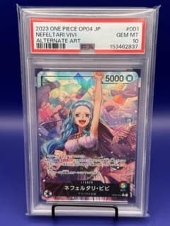 PSA10 ネフェルタリ・ビビ リーダーパラレル OP04のサムネイル