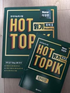 HOT TOPIKのサムネイル