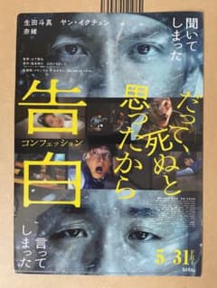 告白コンフェッション　クリアケースのサムネイル