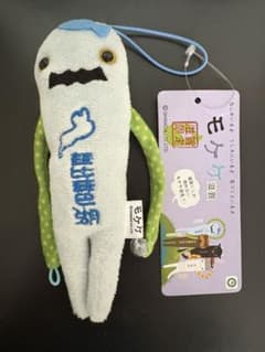 モケケ 滋賀限定 ぬいぐるみマスコット 新品タグ付き▼タイムセール▼のサムネイル