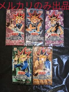 遊戯王　絶版　デュエリストレガシー　コンプリートセット　未開封パックのサムネイル