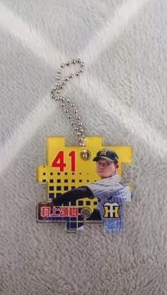 阪神タイガース 村上頌樹 シークレットアクリルキーホルダーのサムネイル