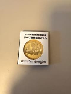 阪神タイガース 2026優勝記念メダル 非売品 - メルカリ