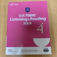 公式 TOEIC Listening & Reading 問題集 4のサムネイル