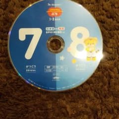 トイトレシリーズ  こどもちゃれんじのサムネイル